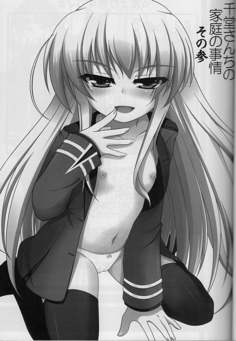 Sendou-san chi no Katei no Jijou Sono 3 page 2 full