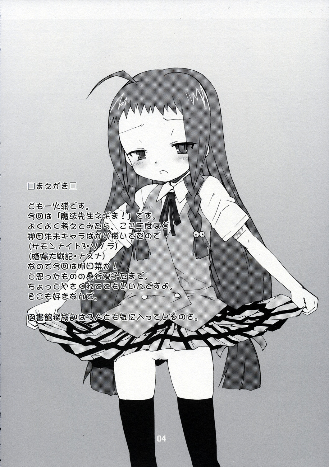 Practice Bigi Naru Pua! page 3 full