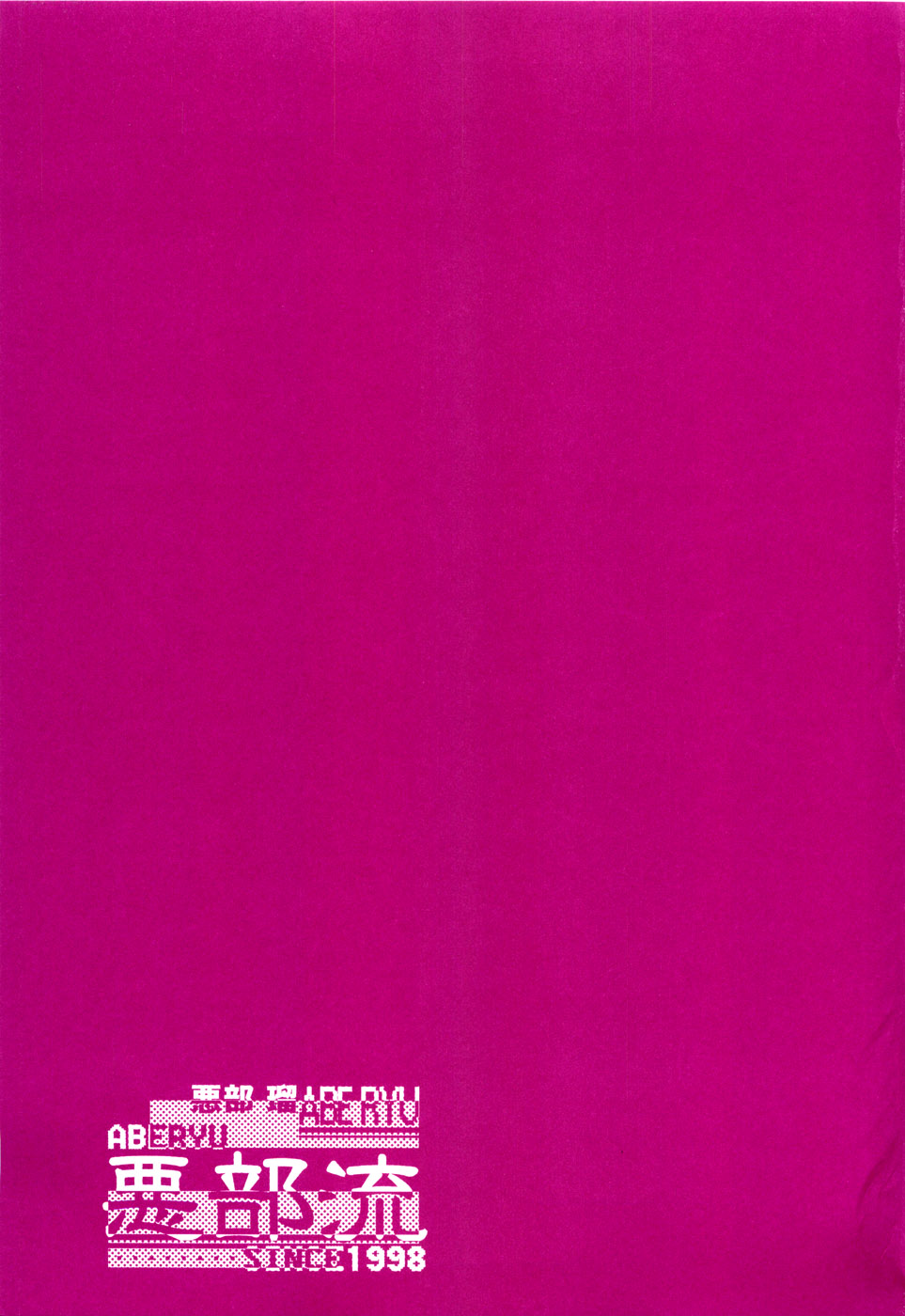 PET GIRLS Aigan Shoujo page 2 full