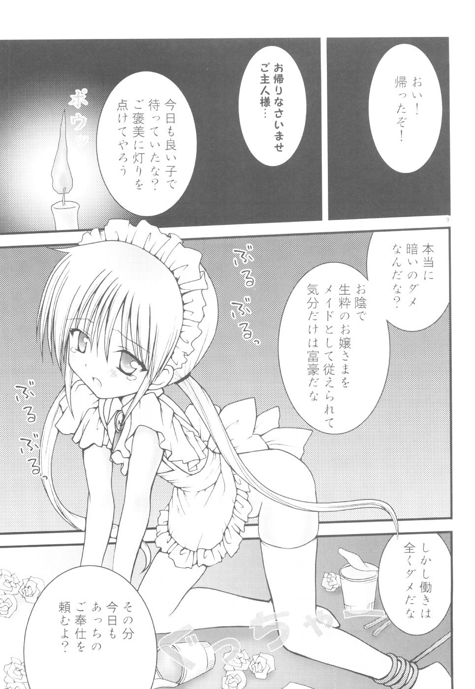PET GIRLS Aigan Shoujo page 7 full