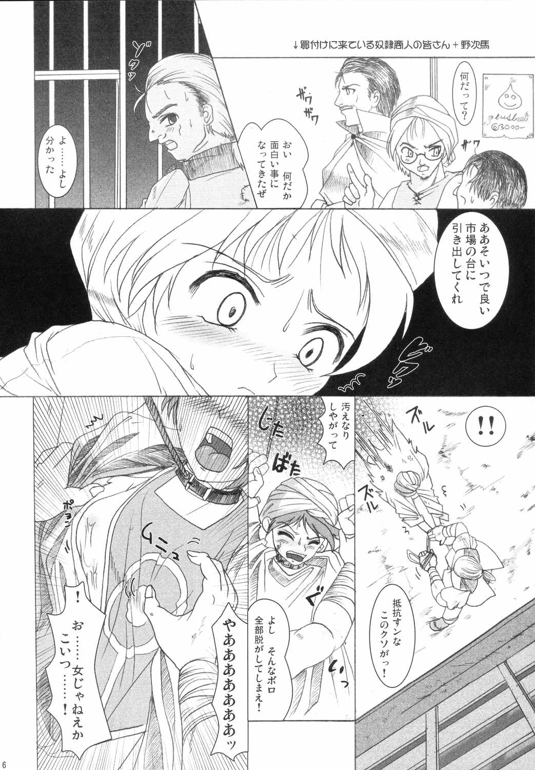Worm no Sho page 5 full