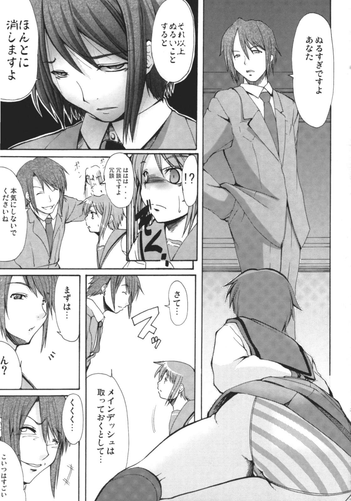 Shangri-La page 10 full