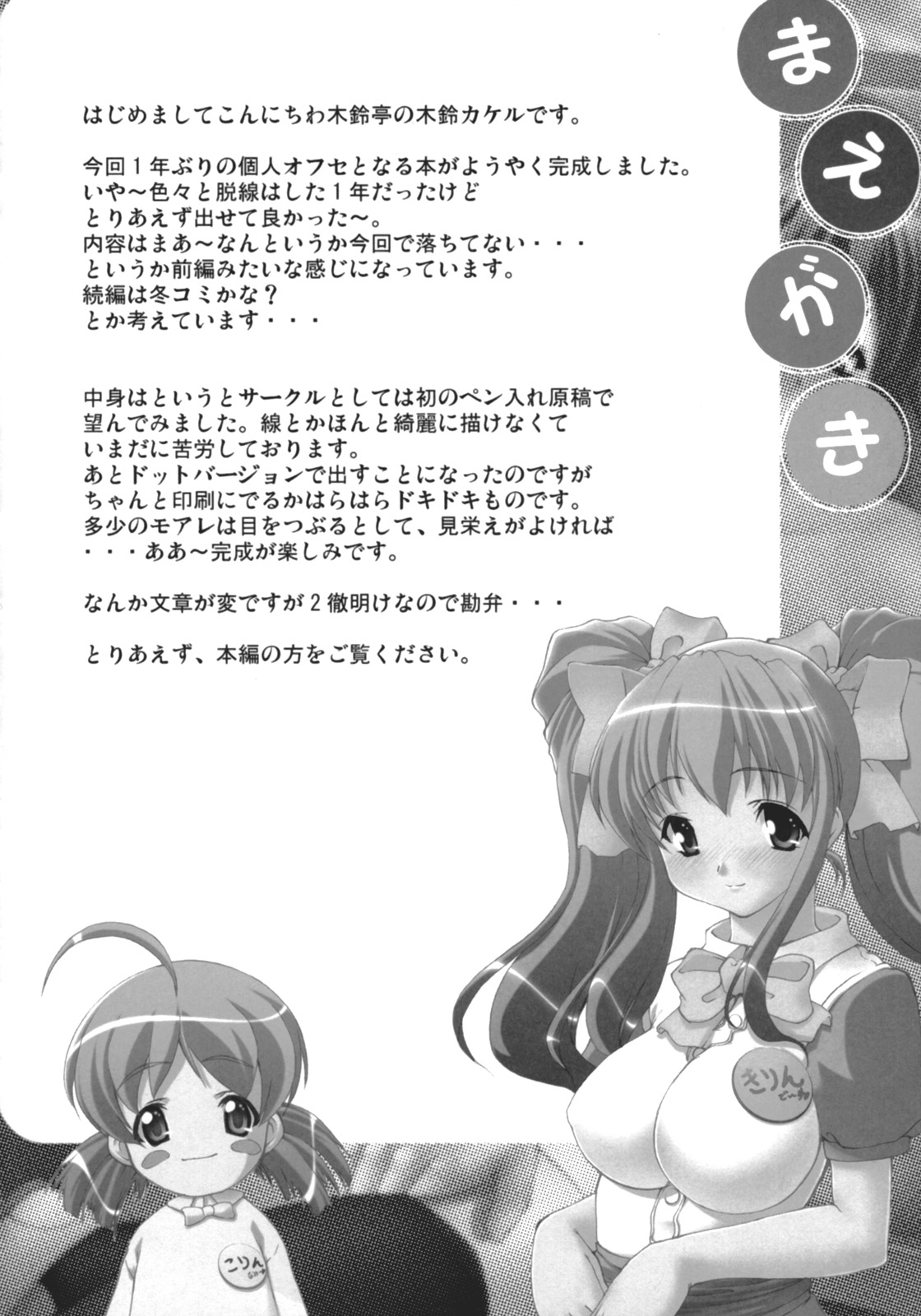 Shangri-La page 3 full