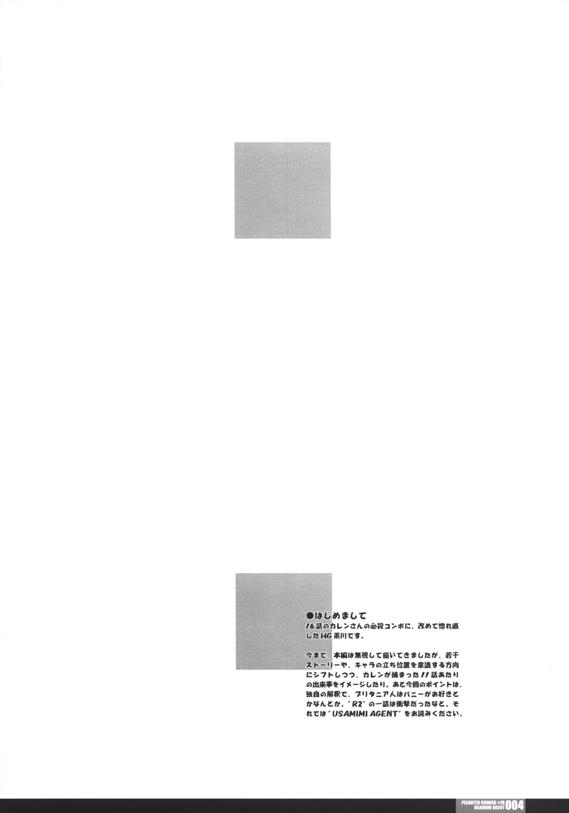 Pleated Gunner #18 - Usamimi Agent page 3 full