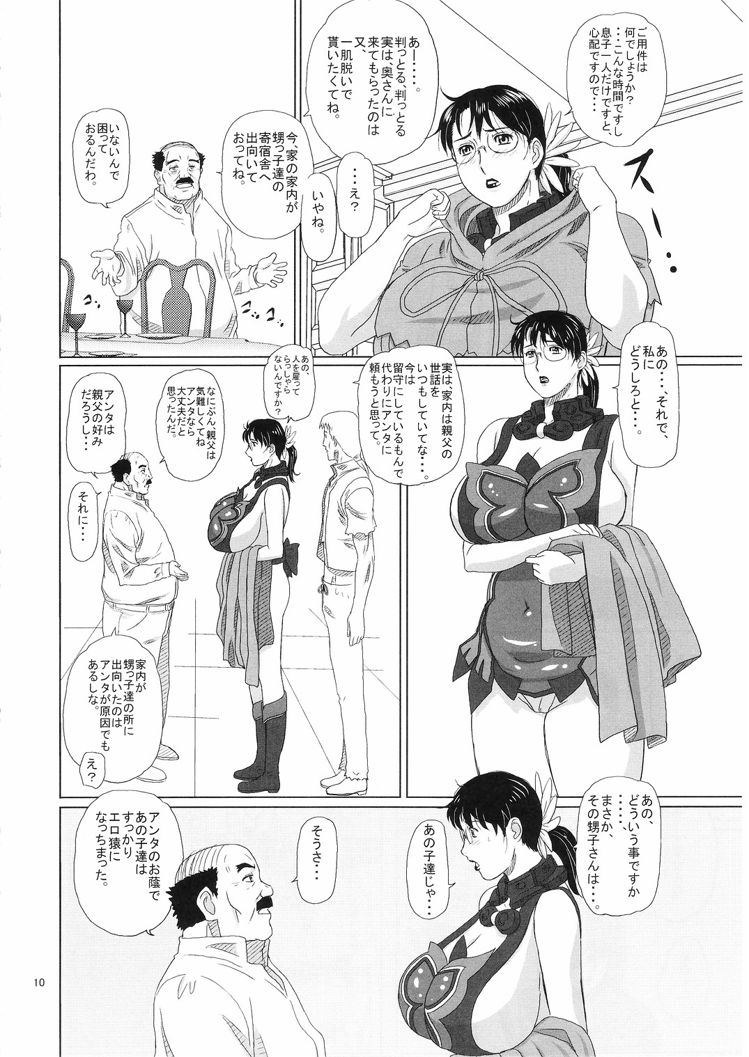 Package Meat 2 page 10 full