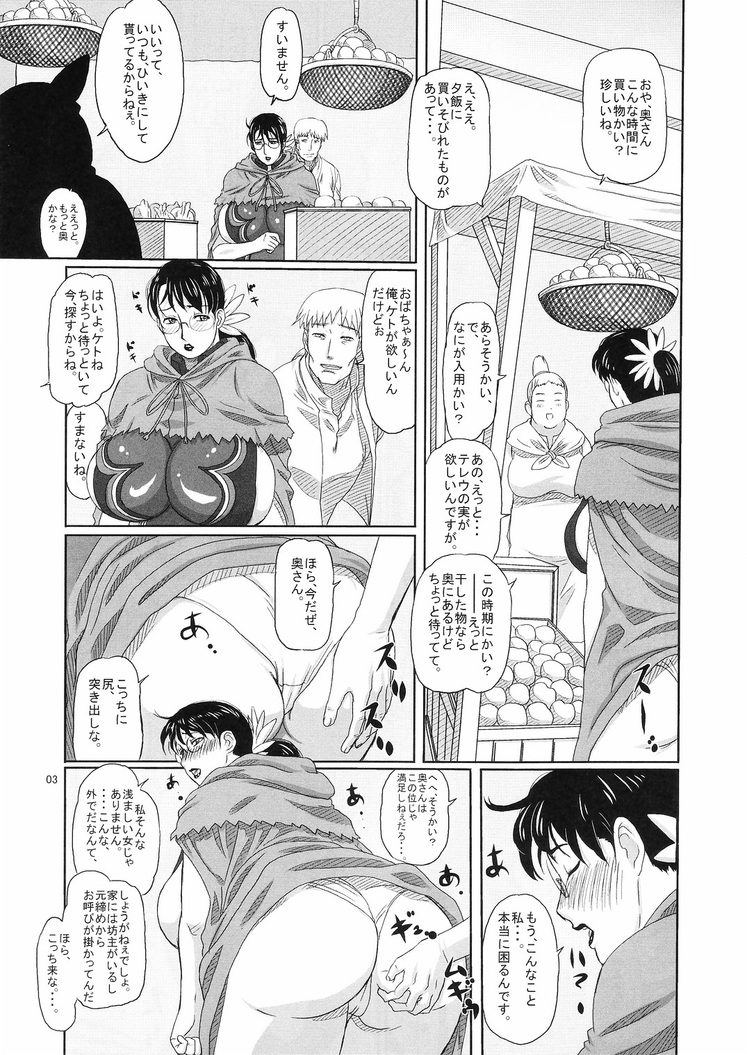 Package Meat 2 page 3 full