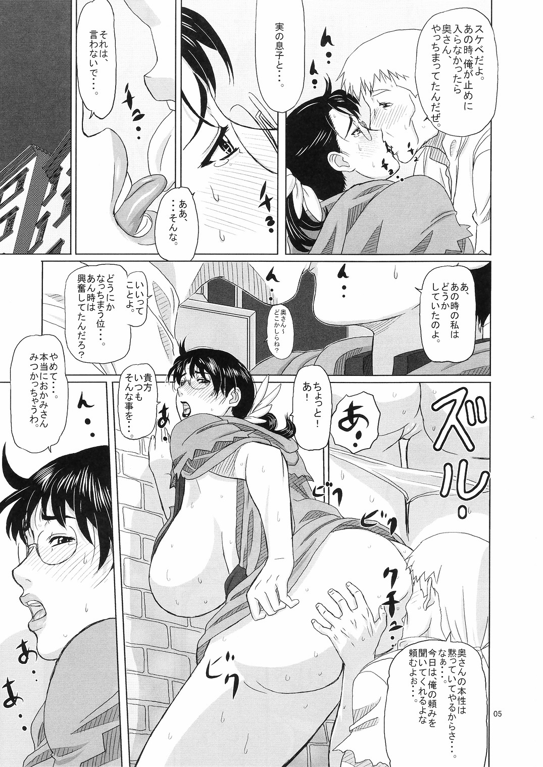 Package Meat 2 page 5 full