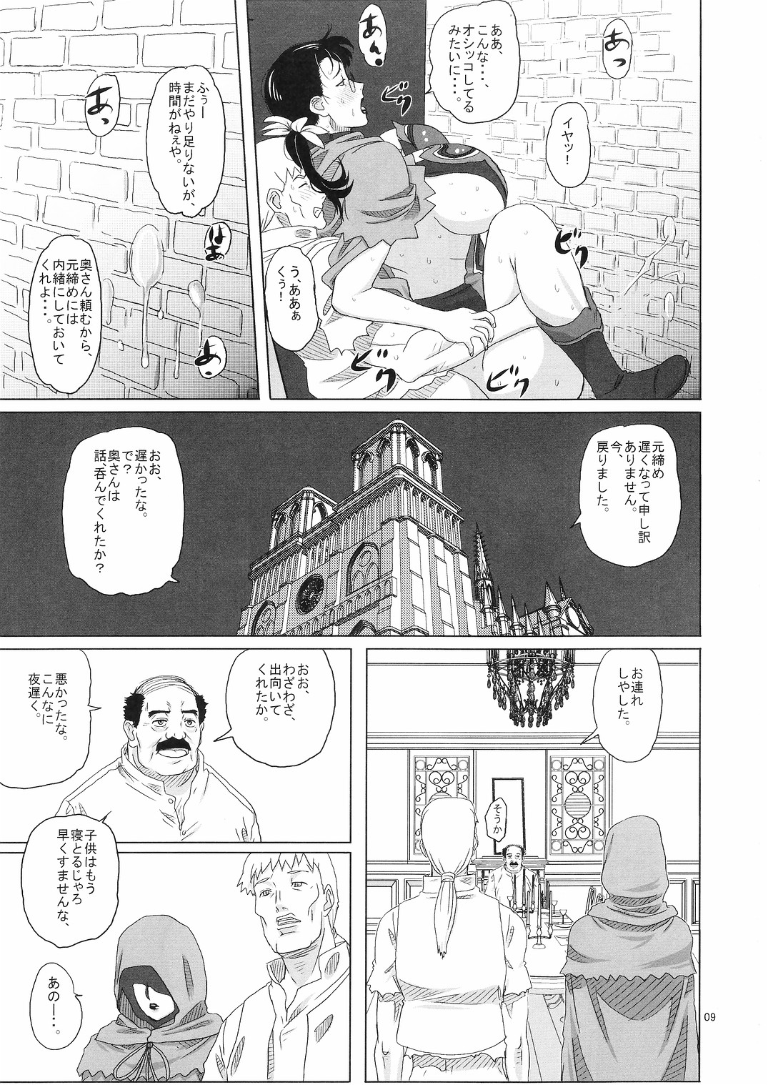 Package Meat 2 page 9 full