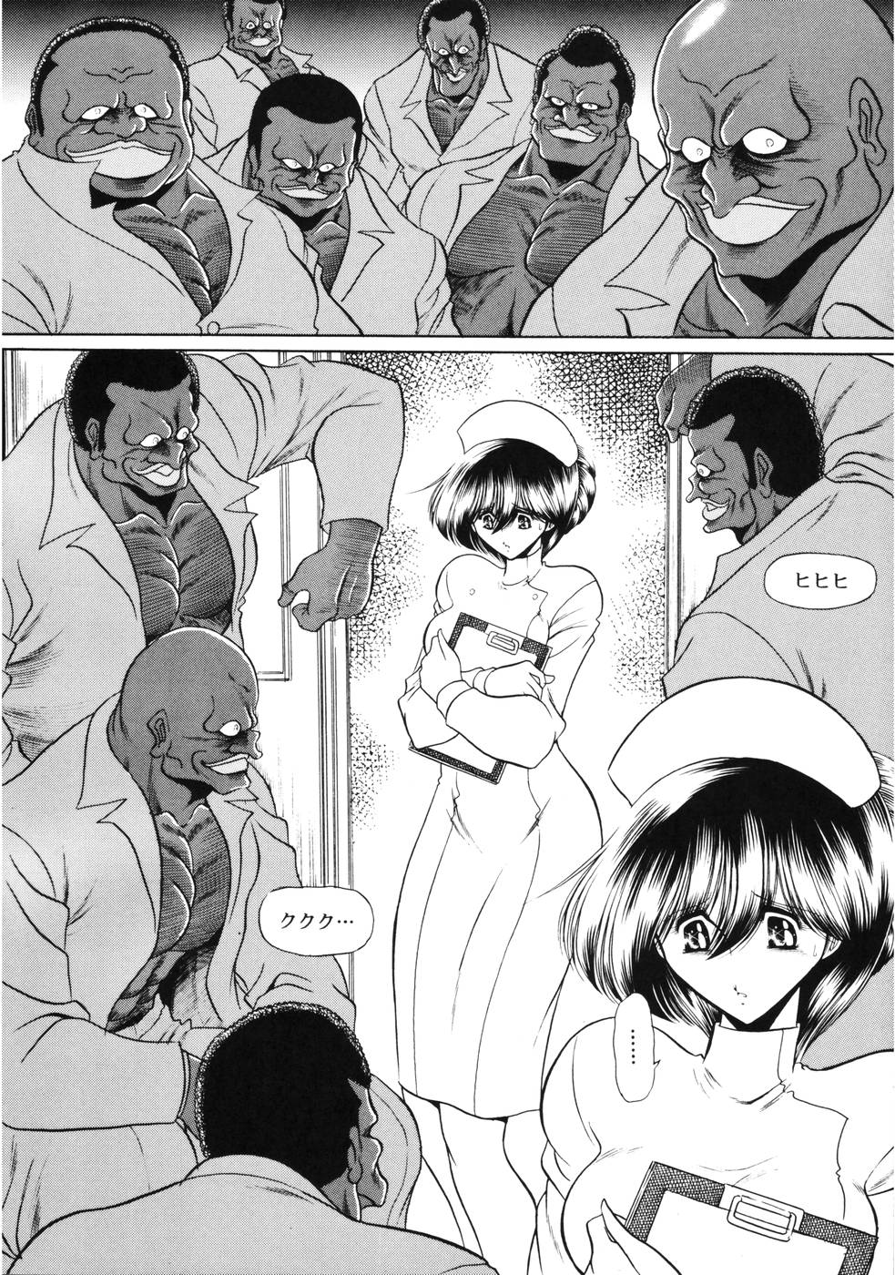 Kokujin Byoto | Black Hospital page 7 full