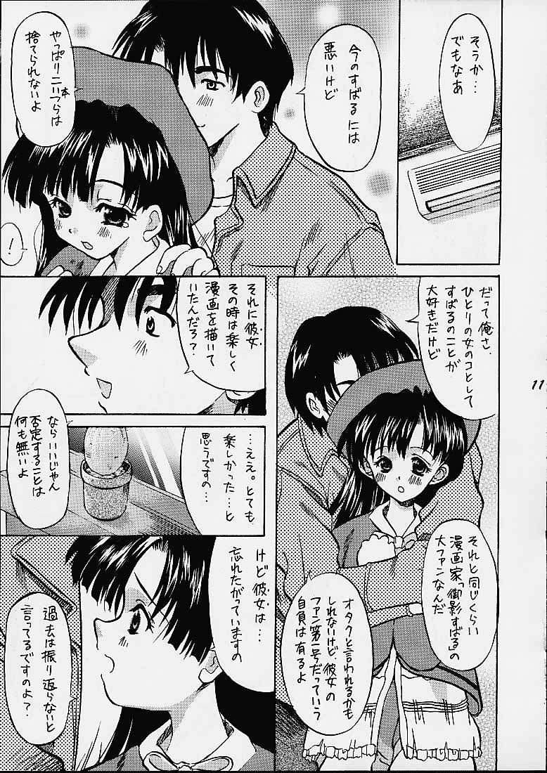 Granitic Will page 8 full