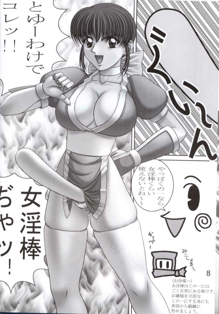 ROCK☆D.O.A page 10 full