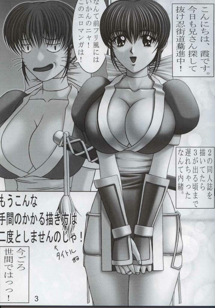 ROCK☆D.O.A page 5 full