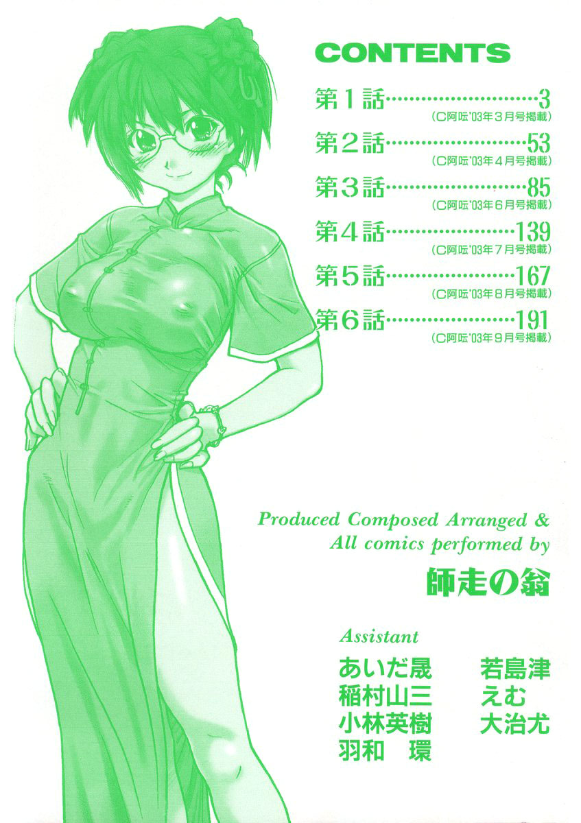 Sei So Tsui Dan Sha page 6 full