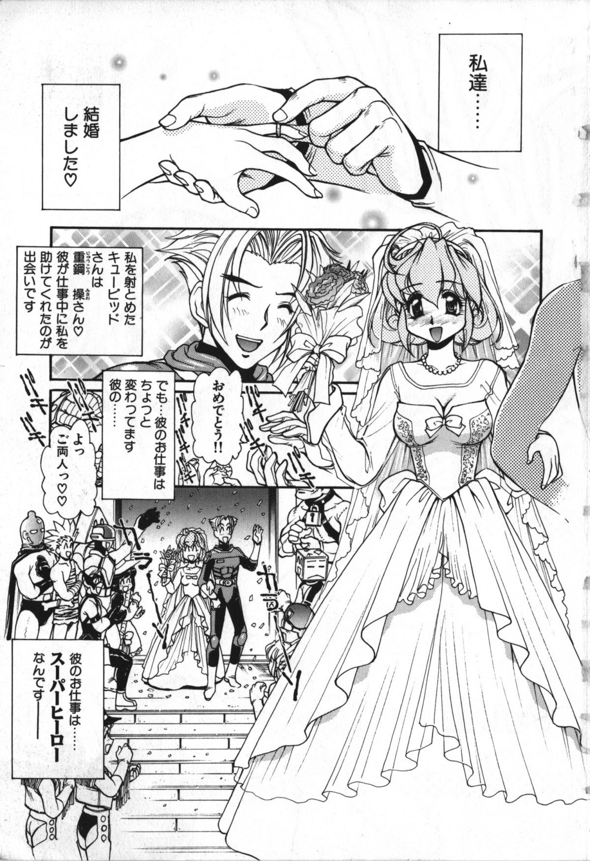 Love Vibration page 6 full