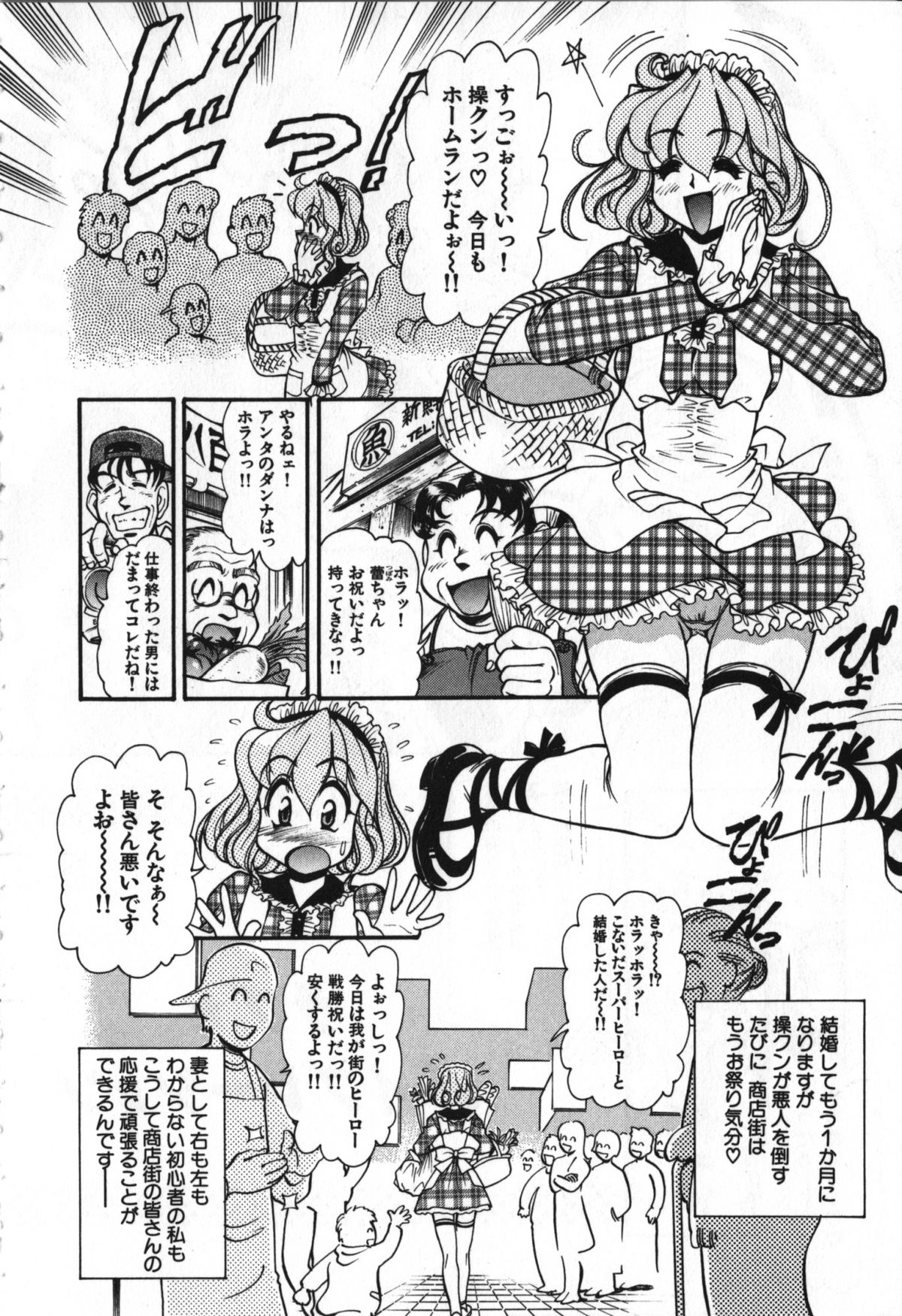 Love Vibration page 9 full