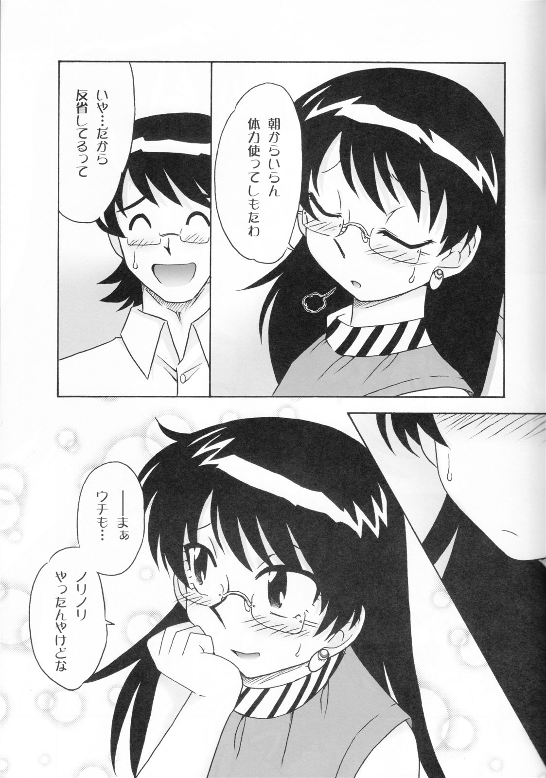 Goddess page 10 full