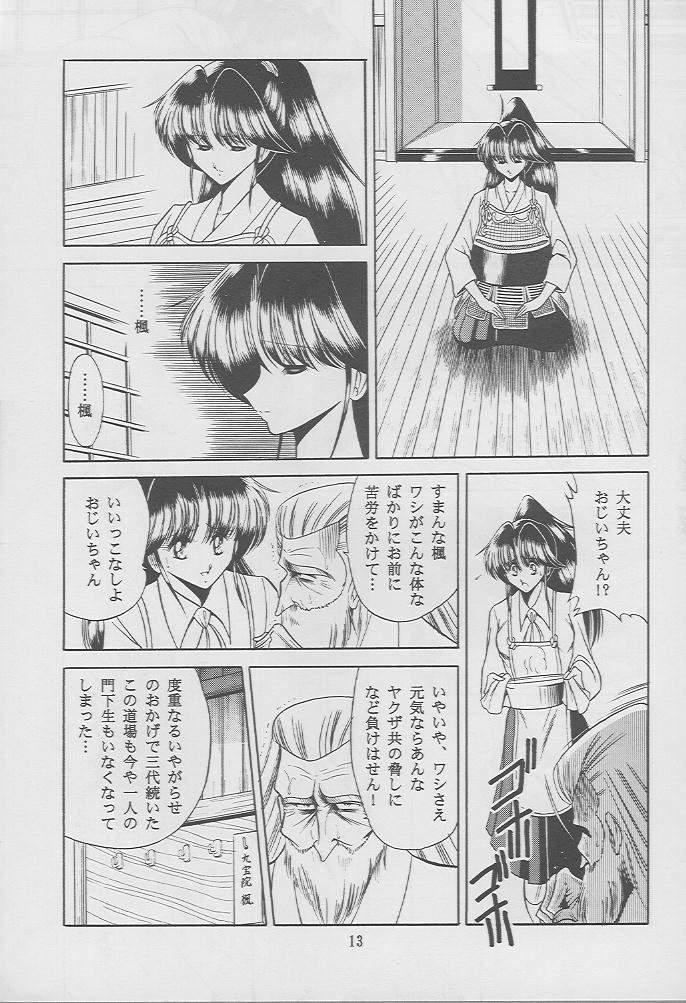 Kaede no Ken page 10 full