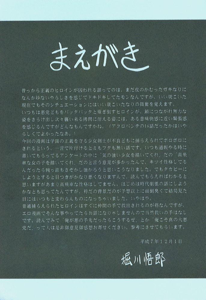 Kaede no Ken page 3 full