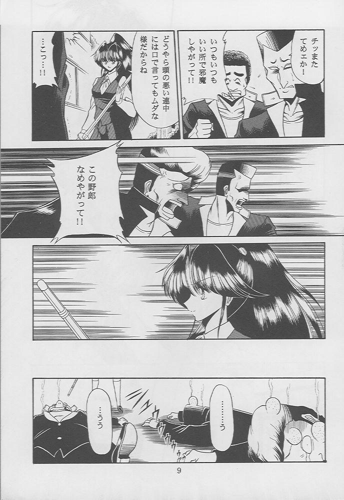 Kaede no Ken page 6 full