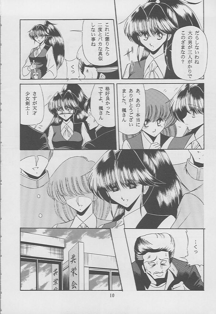 Kaede no Ken page 7 full