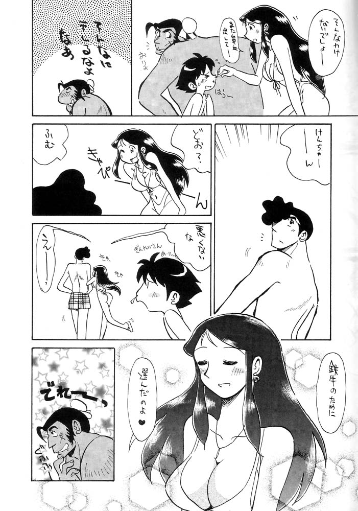 Ginrei Hon IX page 6 full