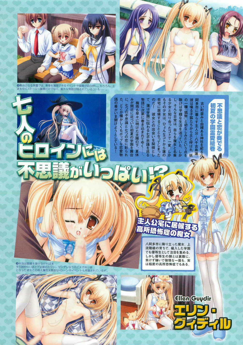 COMIC Megastore 2007-04 page 8 full