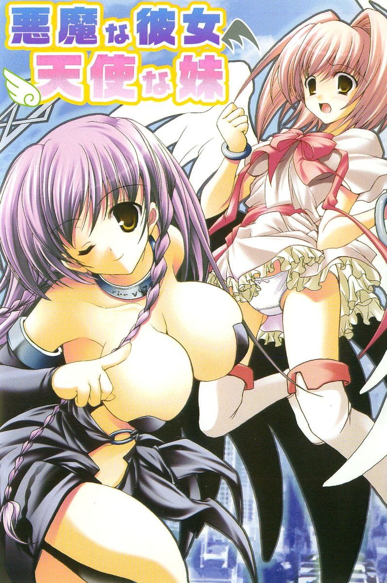 Akuma na Kanojo, Tenshi na Imouto page 3 full