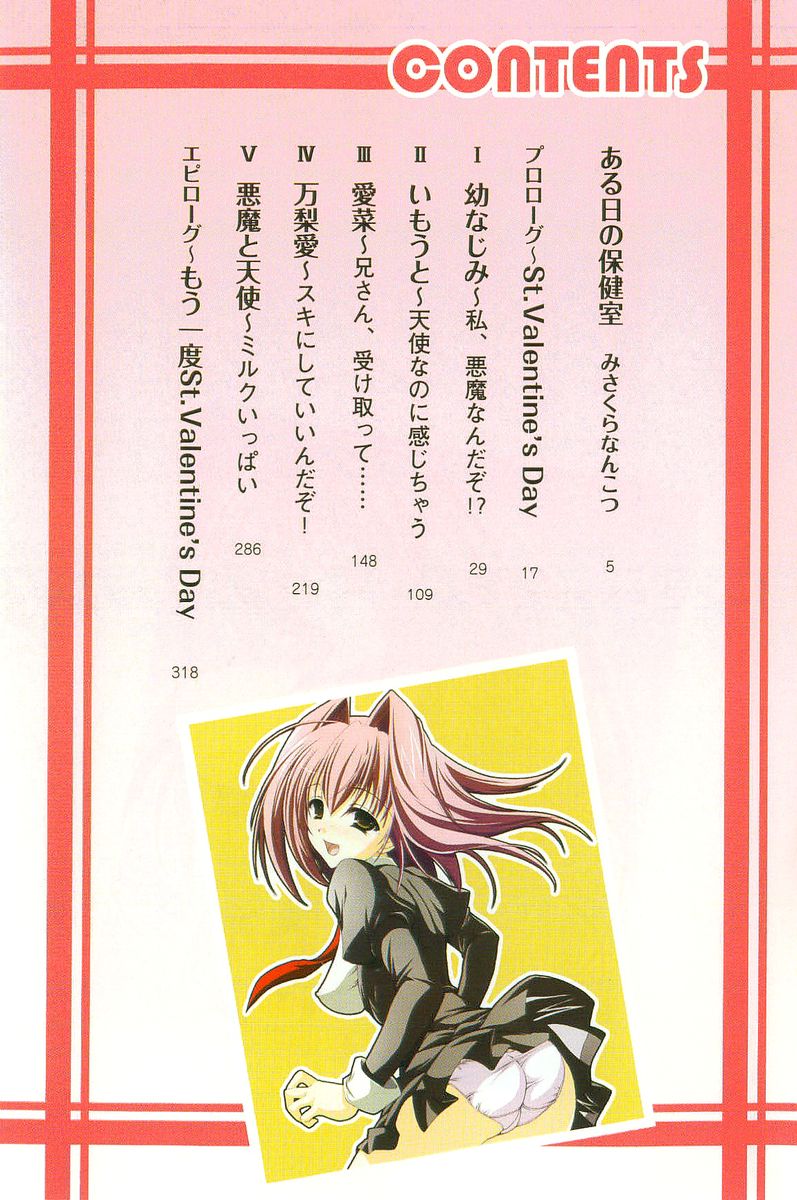 Akuma na Kanojo, Tenshi na Imouto page 4 full