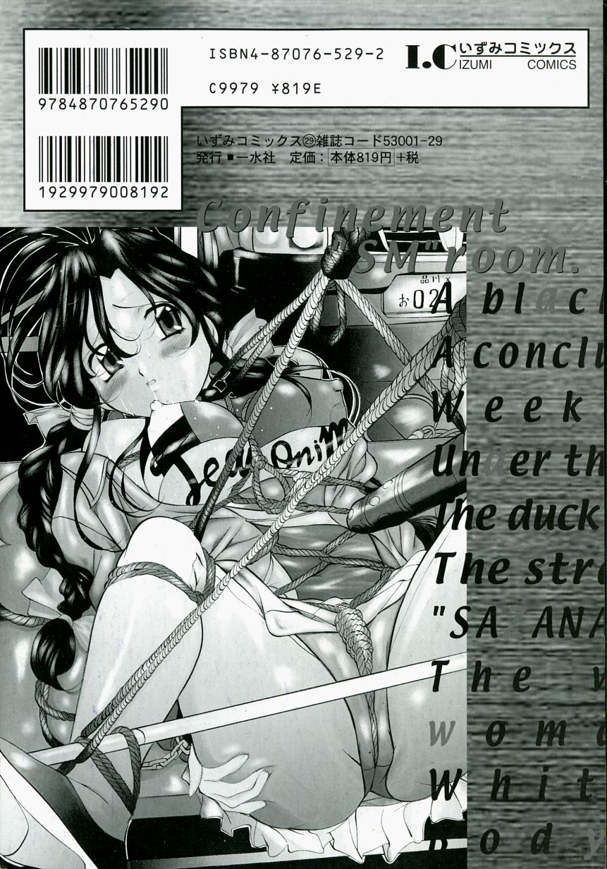 Kankin SM Beya - Confinement "SM" Room page 5 full