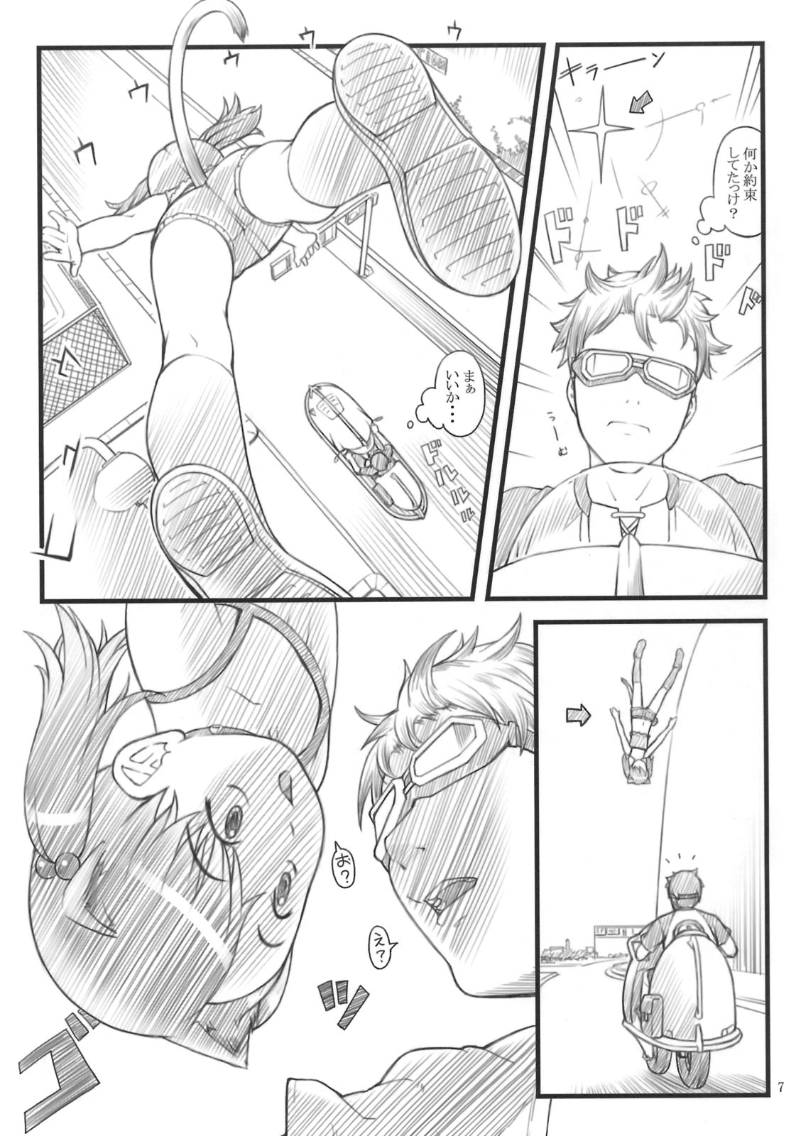 Nekodora 1kan page 6 full