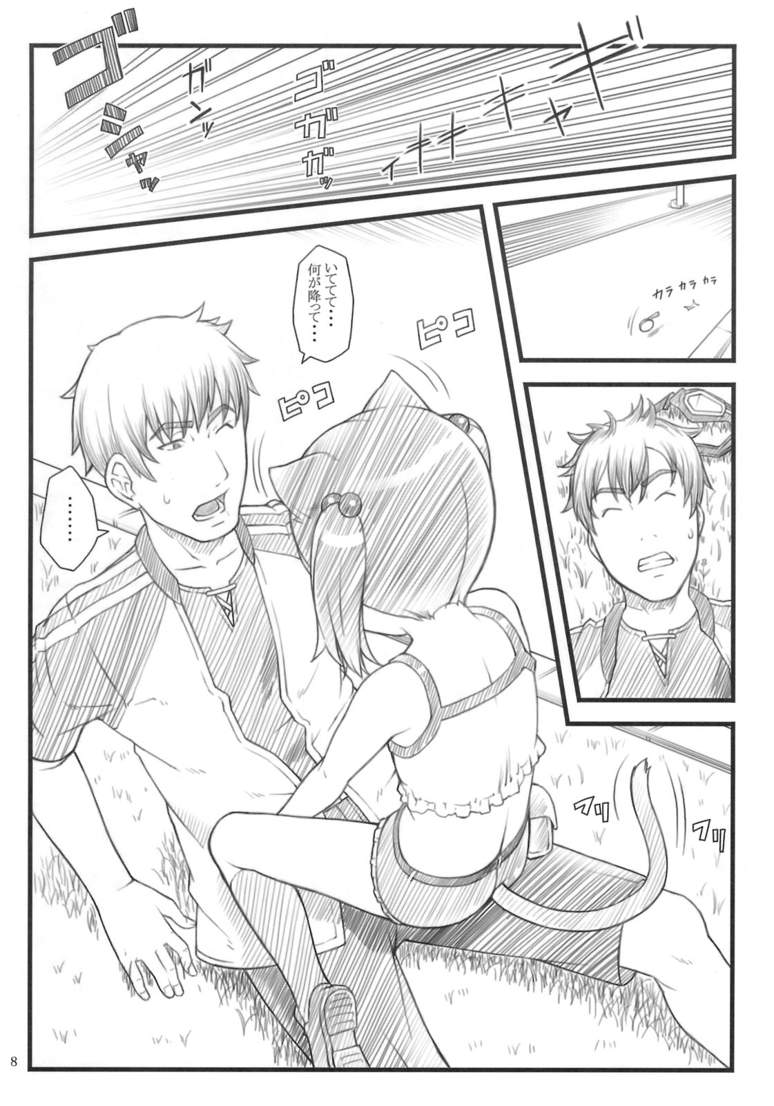 Nekodora 1kan page 7 full