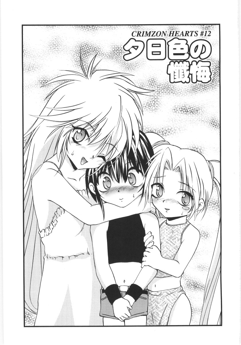 Crimzon Last page 2 full