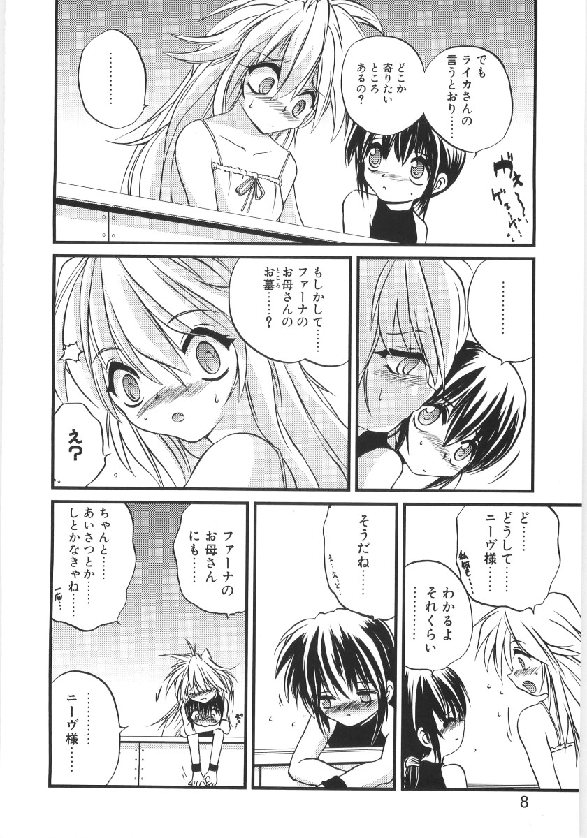 Crimzon Last page 5 full