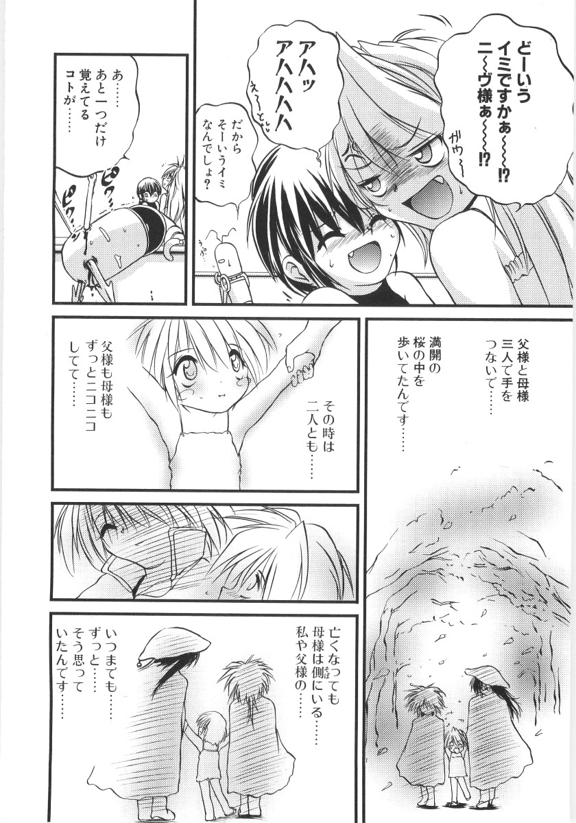 Crimzon Last page 7 full