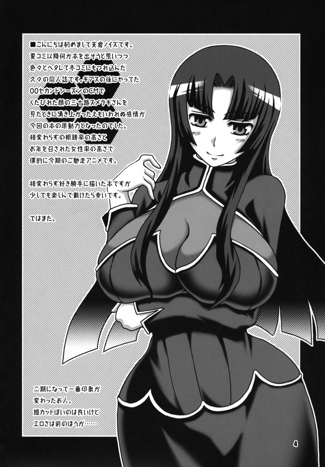 Kaettekita Yopparai page 3 full