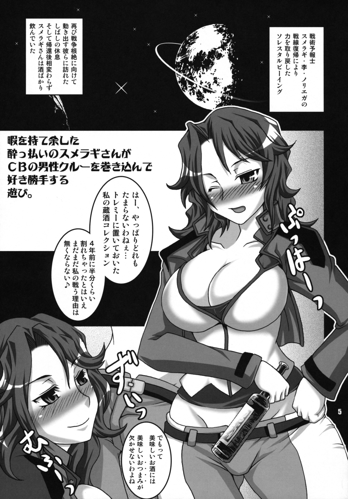 Kaettekita Yopparai page 4 full