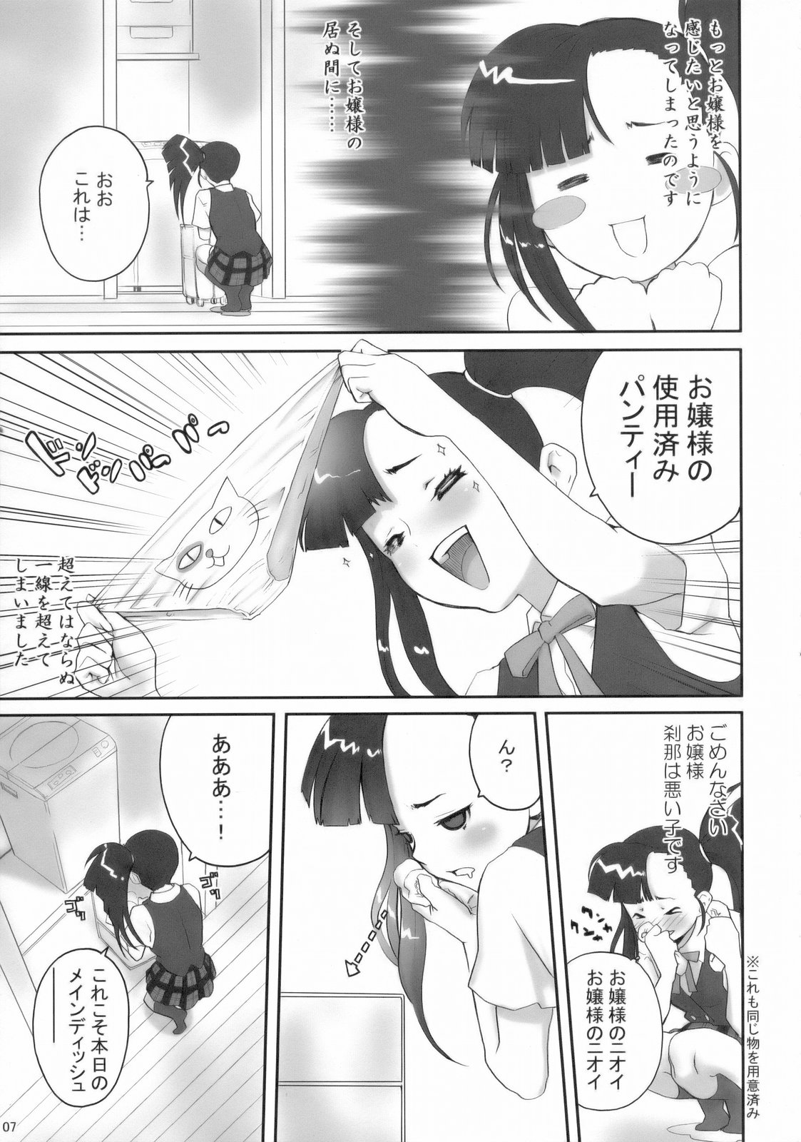 1000% STALKING! page 8 full