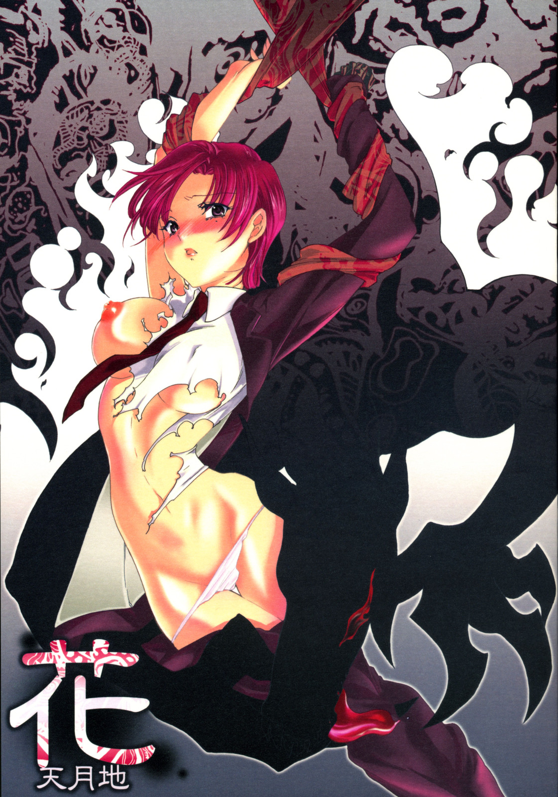 Katen Gecchi page 1 full