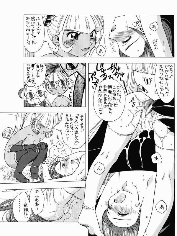 PUCHU page 8 full