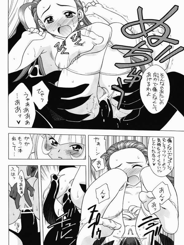 PUCHU page 9 full
