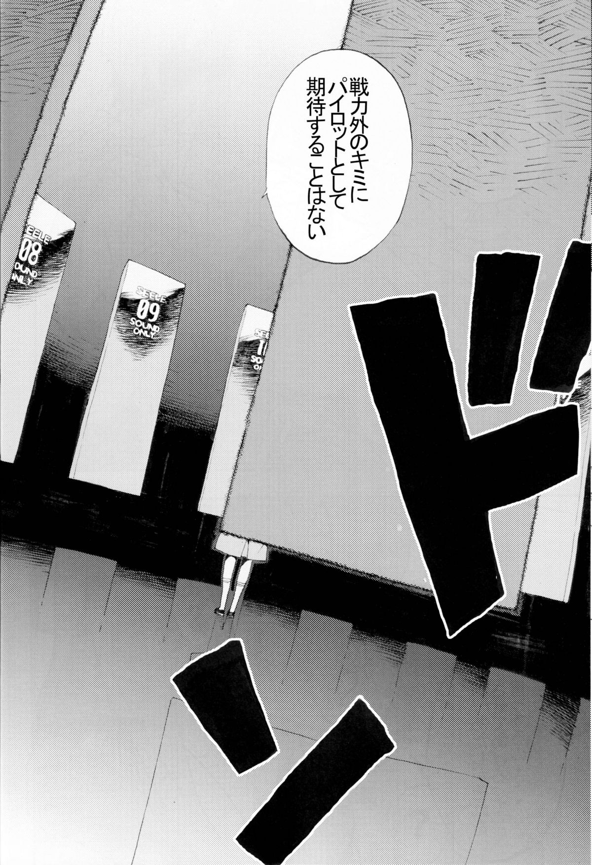 SYNCHROCORD 7 page 7 full