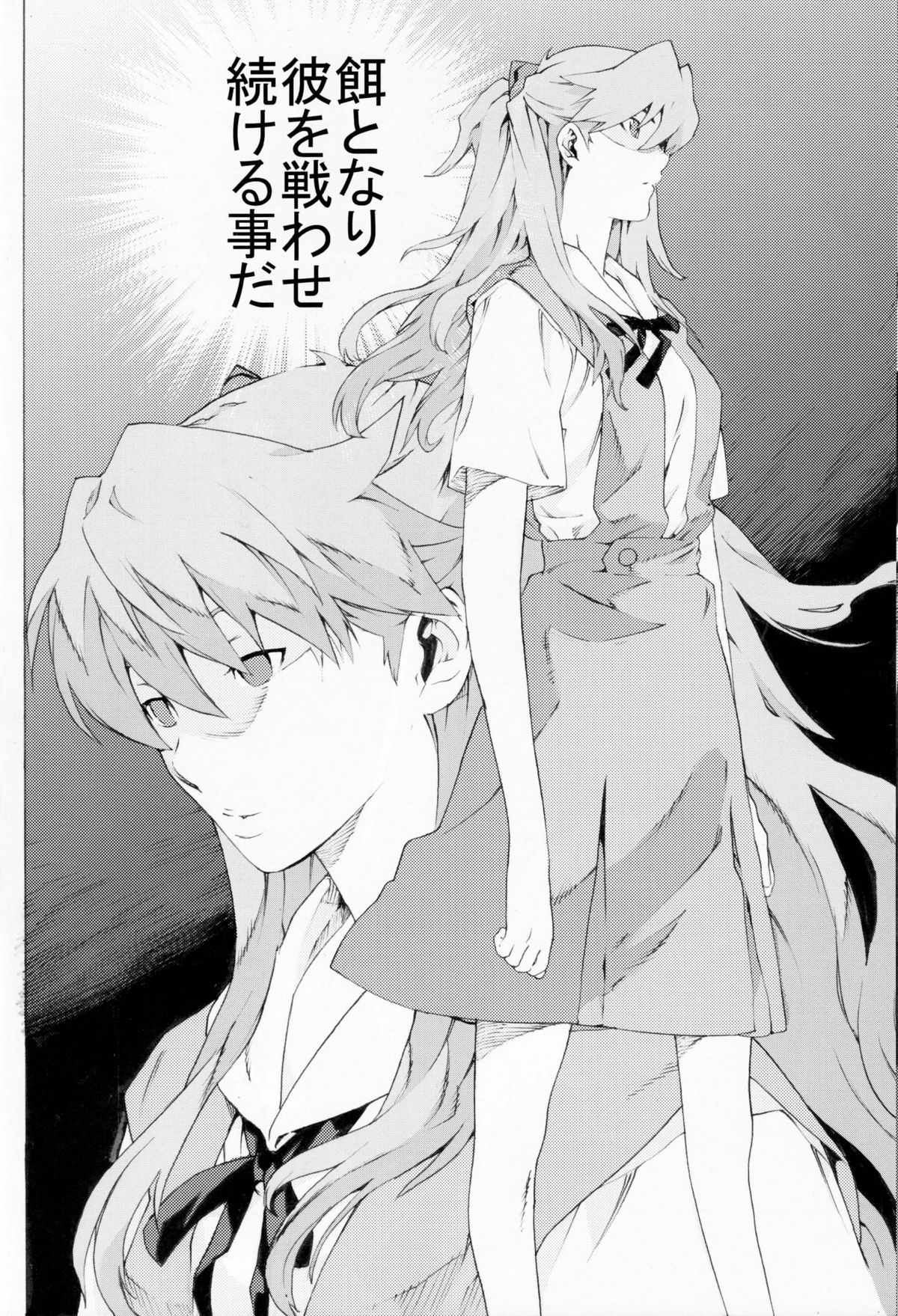 SYNCHROCORD 7 page 9 full