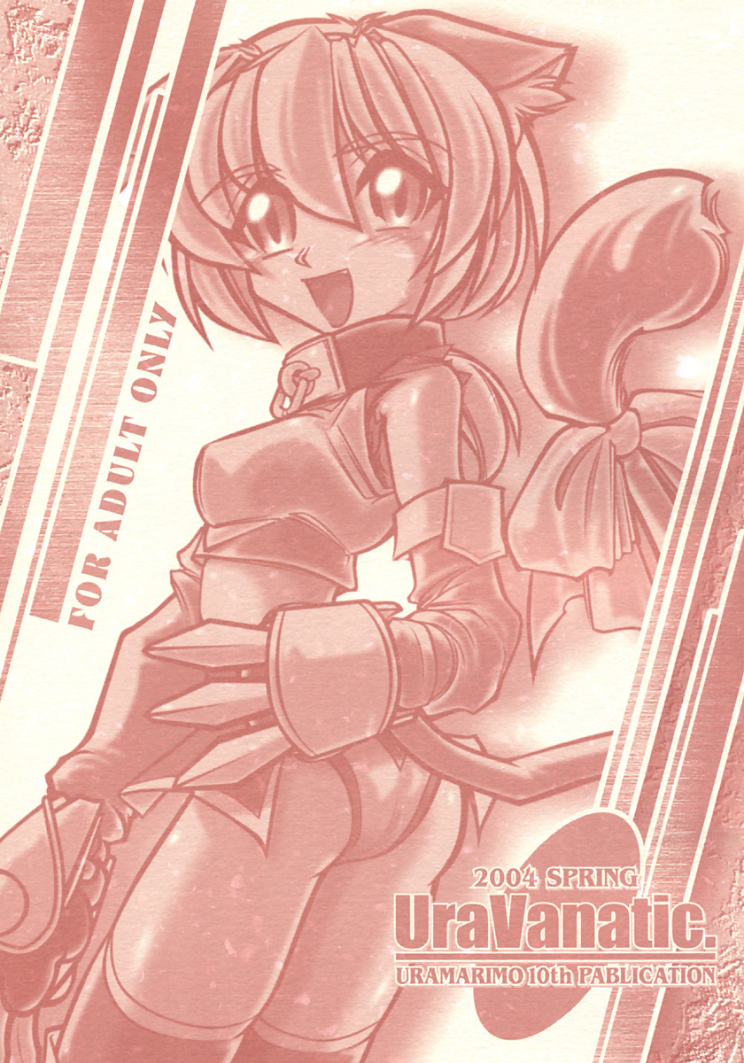 Ura Vanatic 1 page 1 full