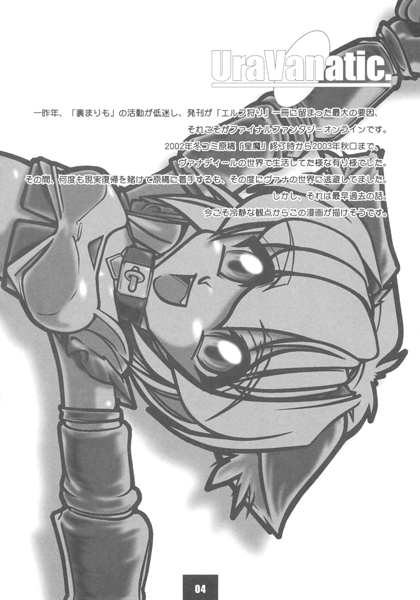 Ura Vanatic 1 page 3 full