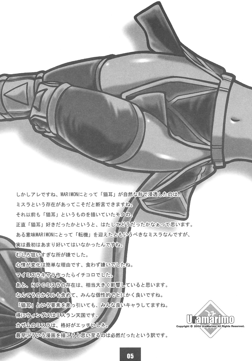 Ura Vanatic 1 page 4 full