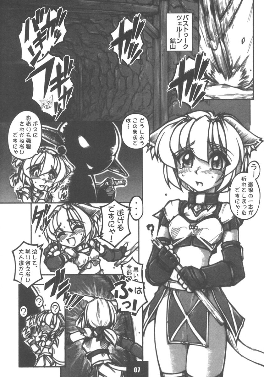 Ura Vanatic 1 page 6 full