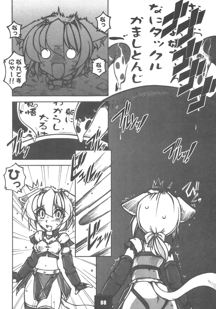 Ura Vanatic 1 page 7 full