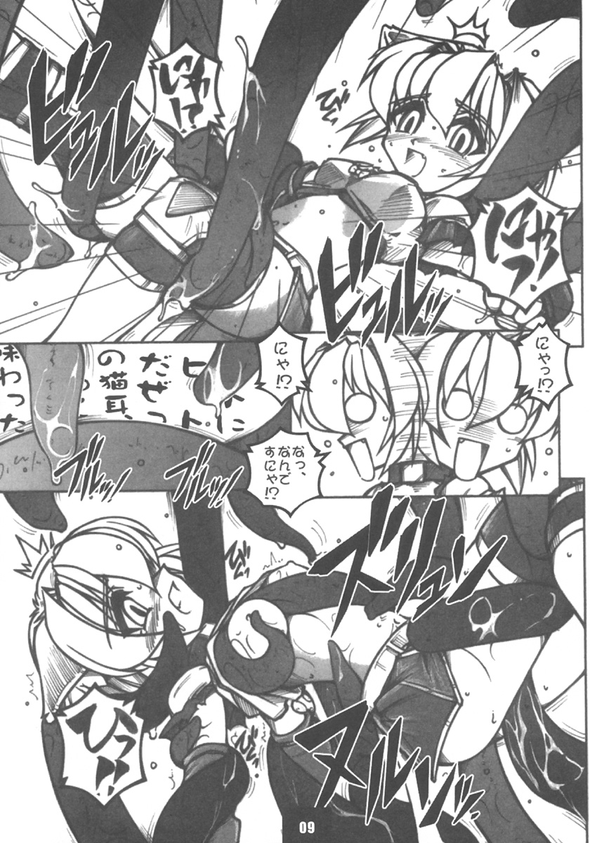 Ura Vanatic 1 page 8 full