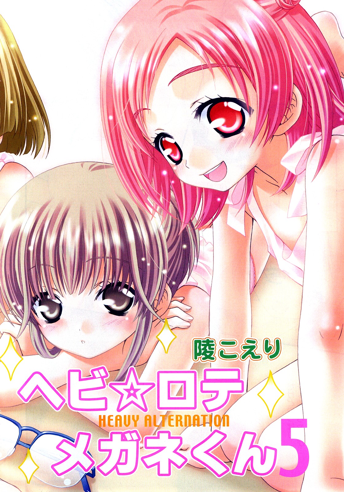 Karyou Gakuen Shotoubu Vol.11 page 5 full