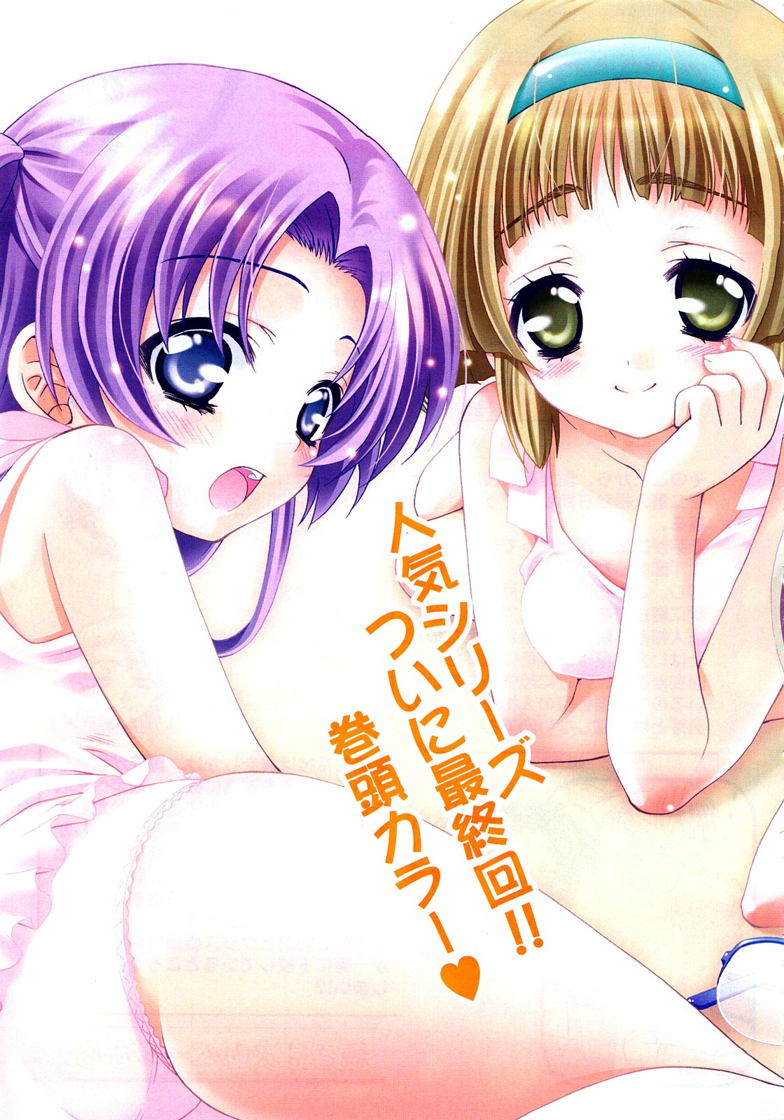 Karyou Gakuen Shotoubu Vol.11 page 6 full